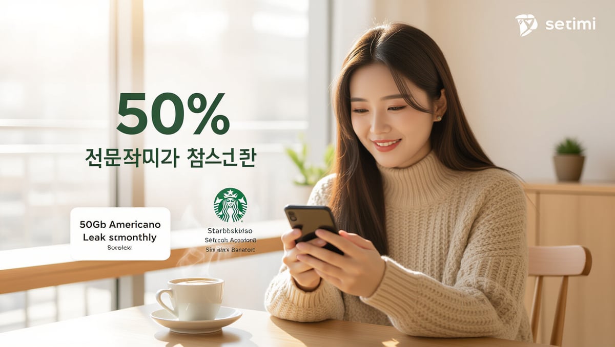 💰 SKT 보상 신청 및 혜택